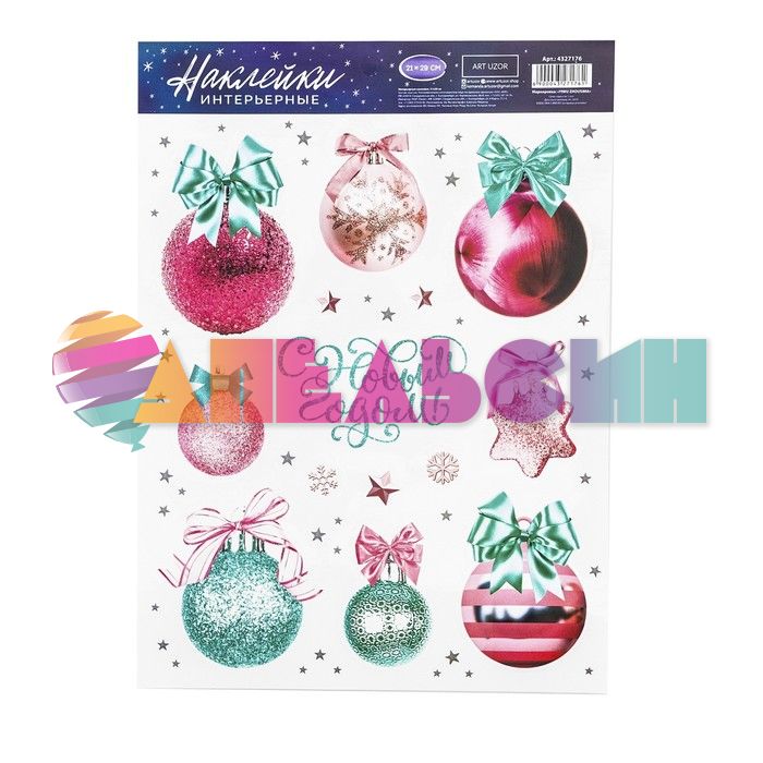 Наклейка С НГ Розовый микс 21х30см 4327176