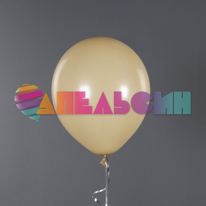 Шар пастель Бежевый Д12"/30см Кофе Латте 50шт/уп (Китай) ретро 612214/50