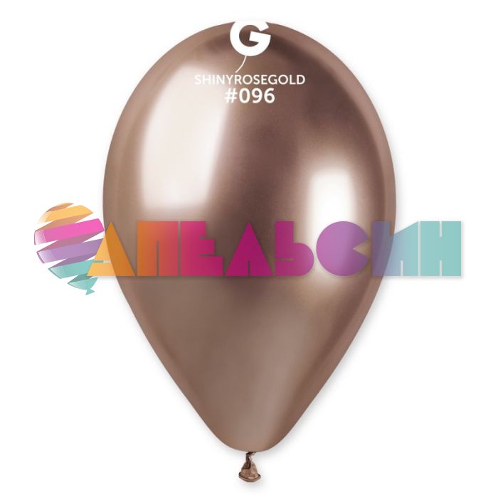 Шар хром Розовое золото И14"/36см (096) Shiny Rosegold 50шт/уп (Италия) 1102-2270