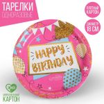 Тарелка HB Блеск 18см 6шт/уп картон 2298428