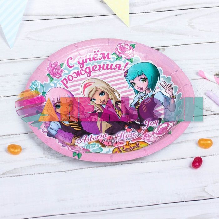 Тарелка Королевская Академия/ Regal Academy С ДР 18см 10шт/уп картон 2873047