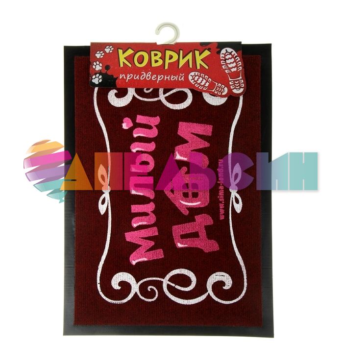 Коврик напольный Милый Дом 40х60см 842826