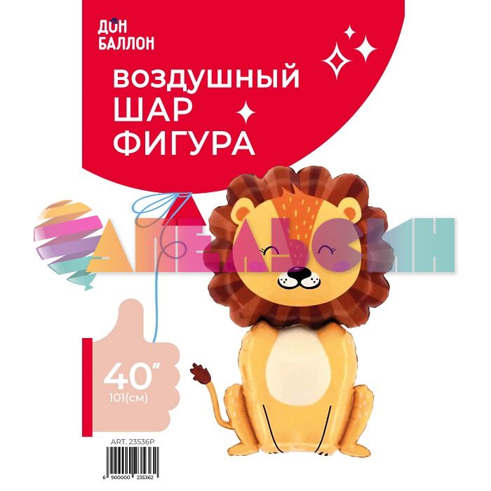 Шар фигура Лев FL40"/102см (Китай) 23536