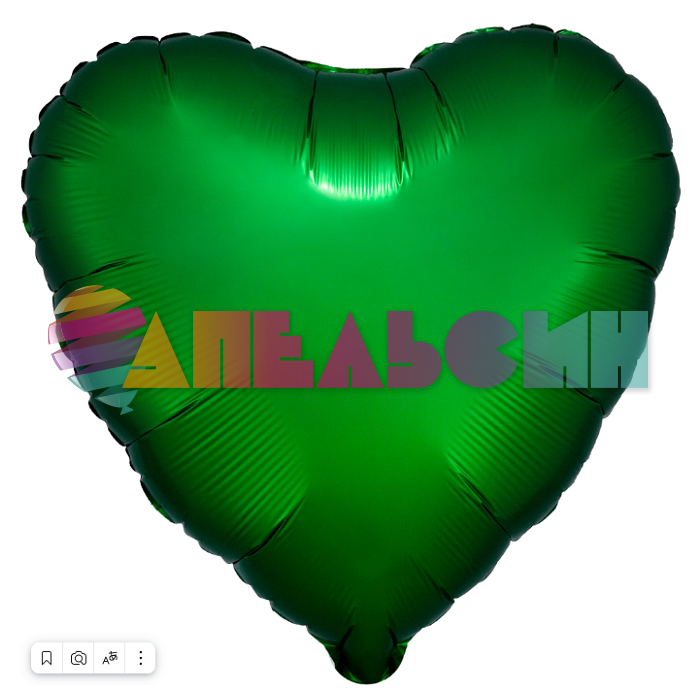 Шар сердце Зеленый A18"/46см изумруд Emerald (США) сатин 1204-0739