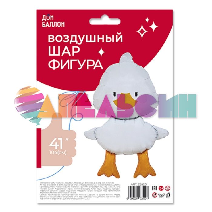 Шар фигура Гусь обнимусь FL41"/104см (Китай) 23520