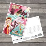 Карточка Будни русской женщины 10х15см 4210060