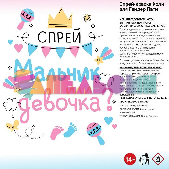 Спрей краска Розовый для гендер пати 6-7сек 100мл холи 6233090
