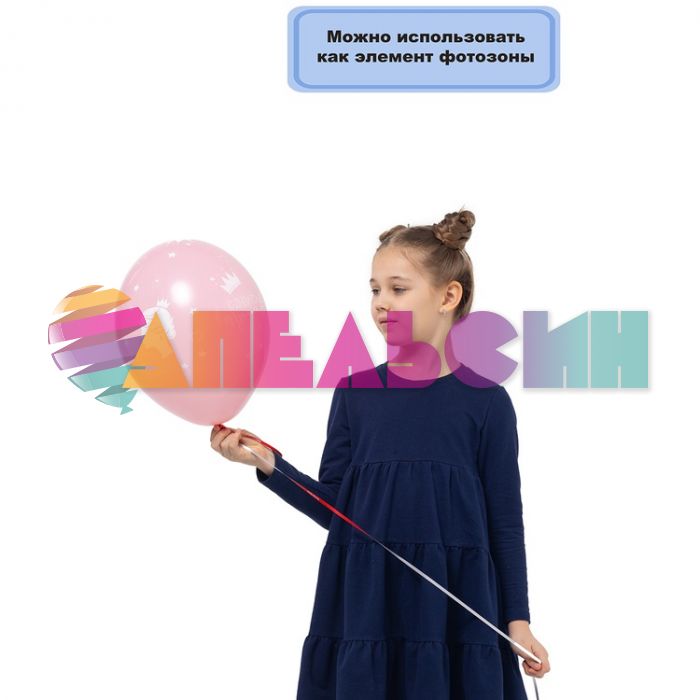 Шар латекс С ДР Принцесса 14"/35см 25шт/уп (Бельгия) пастель 1103-2484