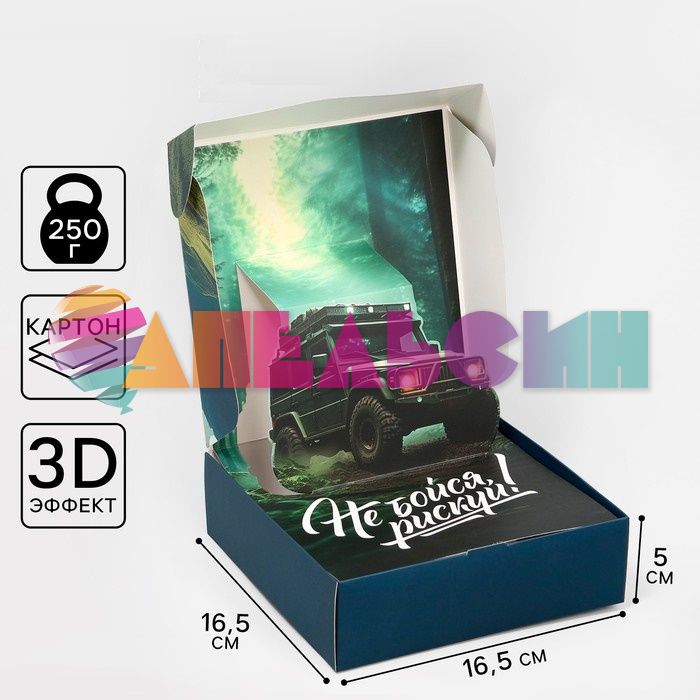 Коробка Лучшему во всем 16,5х16,5х5см складная 9941681