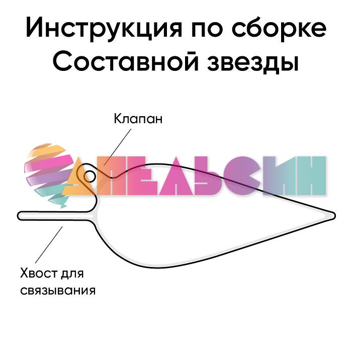 Шар звезда Золото AG41"/105см 12 элементов (Россия) 222247