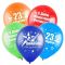 Шар латекс 23 февраля ассорти 12"/30см 50шт/уп (Турция) 8122046-50