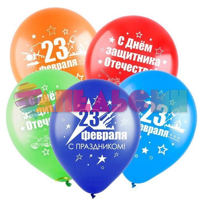Шар латекс 23 февраля ассорти 12"/30см 50шт/уп (Турция) 8122046-50