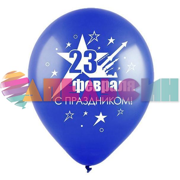 Шар латекс 23 февраля ассорти 12"/30см 50шт/уп (Турция) 8122046-50