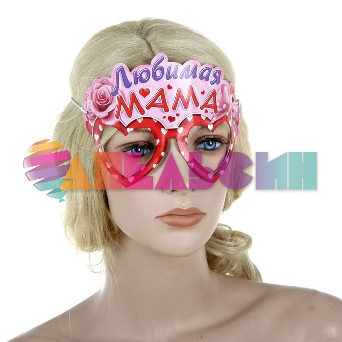 Маска Любимая мама /картон 156541-СТОК