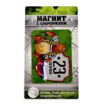 Магнит 23 Февраля со скретч-слоем 1608188-РАСПРОДАЖА