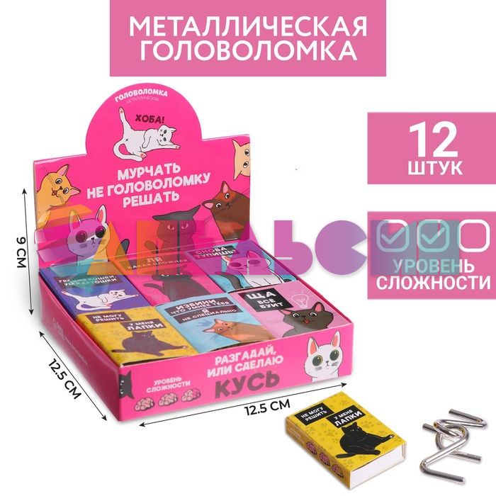 Головоломка Мурчать не головоломку решать 5+ 7004374