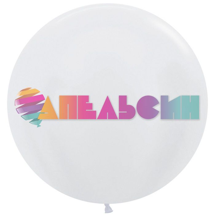 Шар металлик Белый S24"/60см (406) Pearl Жемчужный (Колумбия) перламутр 151991-1