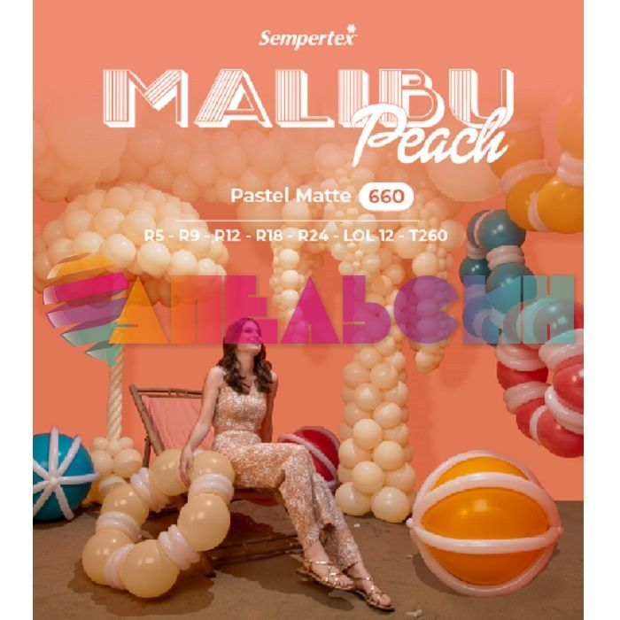 Шар пастель Бежевый S24"/61см (660) Matte Malibu Peach 3шт/уп (Колумбия) макарунс 124660 408552