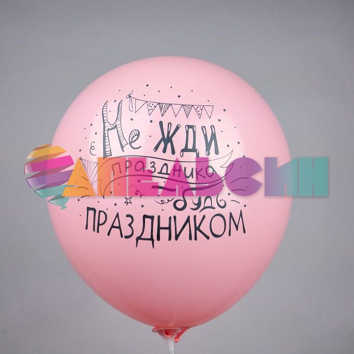 Шар латекс Для тебя 12"/30см 25шт/уп (Тайланд) Ч35264
