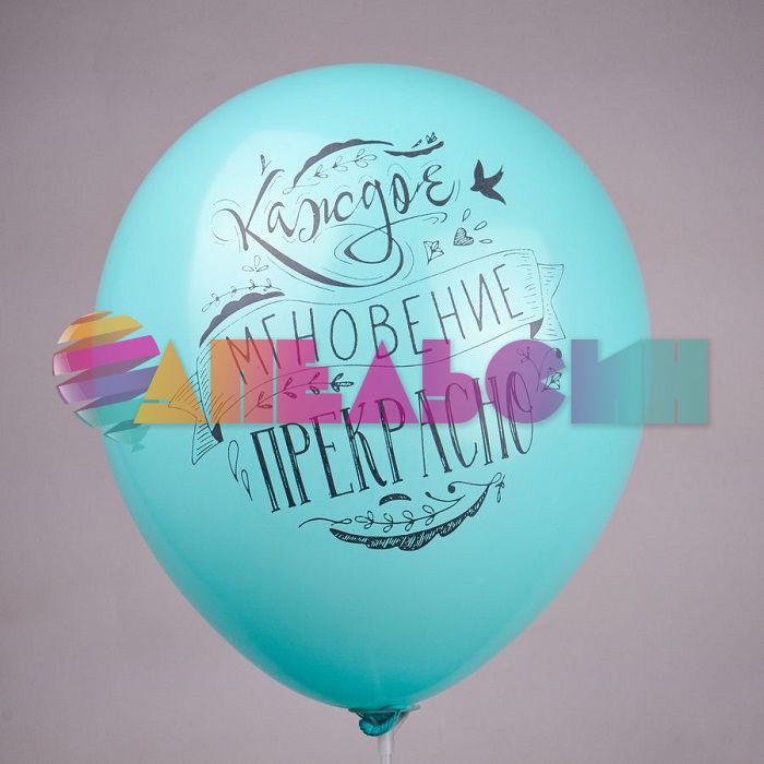 Шар латекс Для тебя 12"/30см 25шт/уп (Тайланд) Ч35264