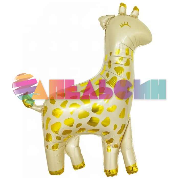Мини фигура Жираф кремовый FL16"/41см с клапаном (Китай) 23618
