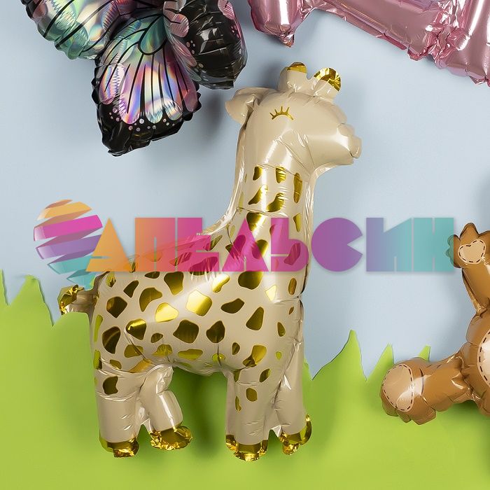 Мини фигура Жираф кремовый FL16"/41см с клапаном (Китай) 23618