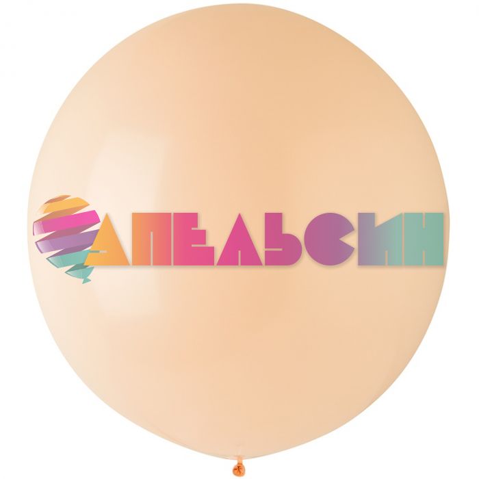 Шар пастель Бежевый Э24"/61см (720) Peach 4шт/уп (Малайзия) макарунс 1102-1910