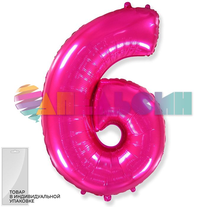 Шар цифра Розовый F32"/82см фуше 6 (Испания) 901816F