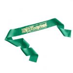 Лента Выпускник зеленый изумруд 10х190см атлас 5шт/уп 6895991