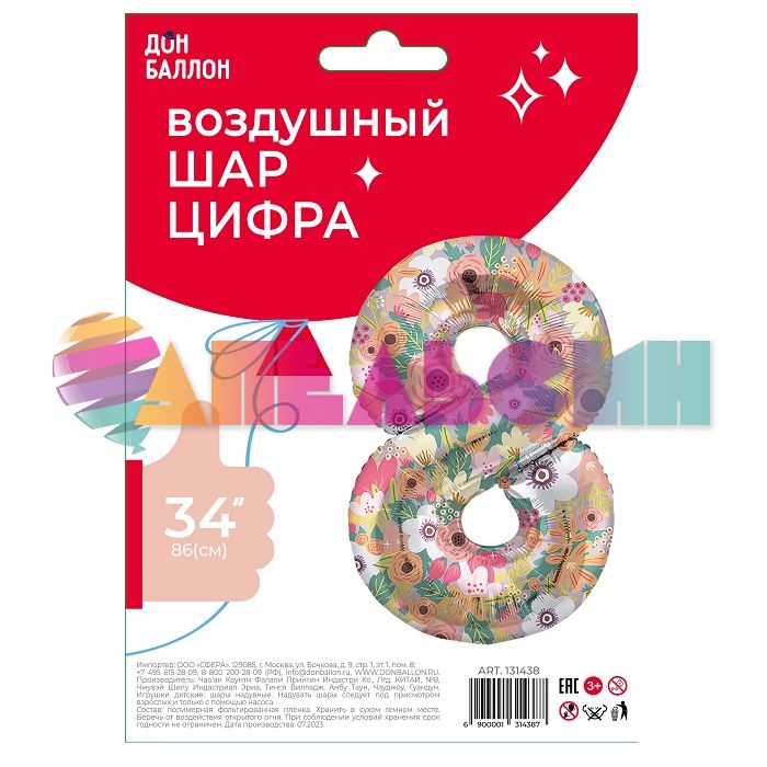 Шар цифра Цветочный вальс FL34"/86см 8 (Китай) 131438
