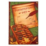 Ежедневник Бухгалтерский учет А5 96л 871905