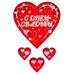 Подвеска С ДС Сердца 43х90см 1407-0080