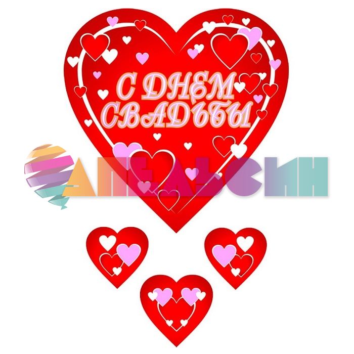 Подвеска С ДС Сердца 43х90см 1407-0080