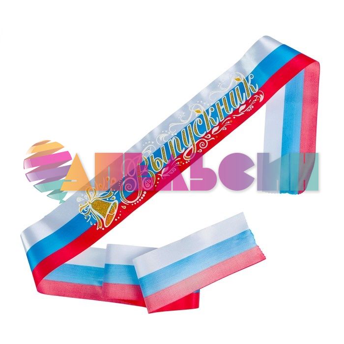 Лента Выпускник триколор 3D 10х190см атлас 5шт/уп 1326812