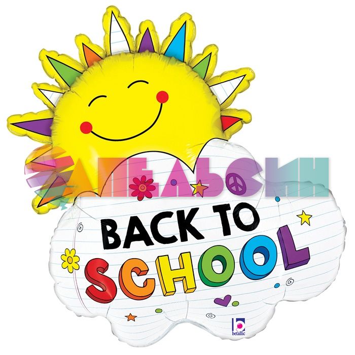 Шар фигура Солнце Back to school B31"/79см (США) 25142