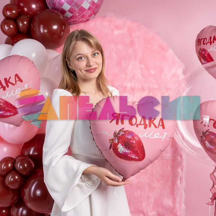 Шар фольга Ягодка моя клубника FL18"/46см сердце (Китай) 27698