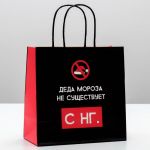 Пакет Деда Мороза не существует С НГ 22х22х11см крафт 4865440