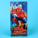 Конверт для денег С ДР Супергерой Человек Паук 1137057