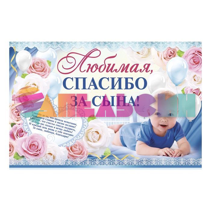 Набор на выписку из роддома Спасибо за Сына 1945107