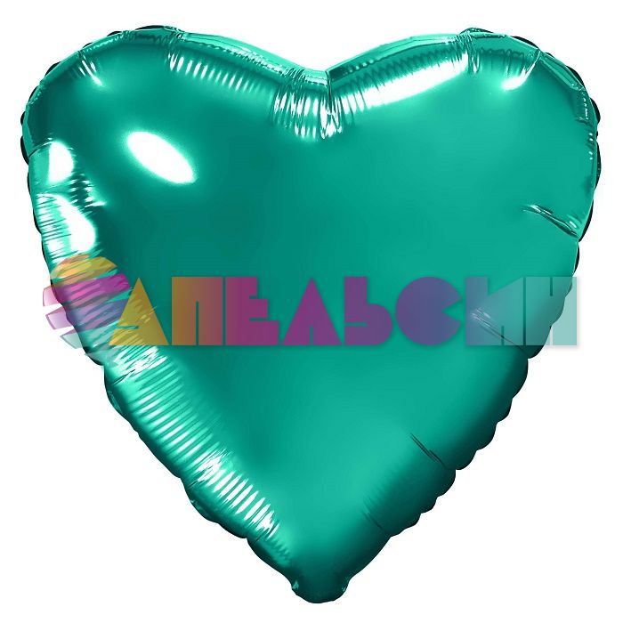 Шар сердце Бирюза AG09"/23см (Россия) с клапаном 756065