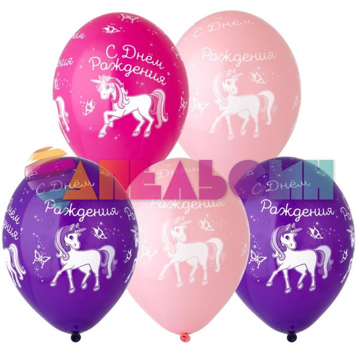 Шар латекс Единорог С ДР 14"/35см 25шт/уп (Бельгия) 1103-1705