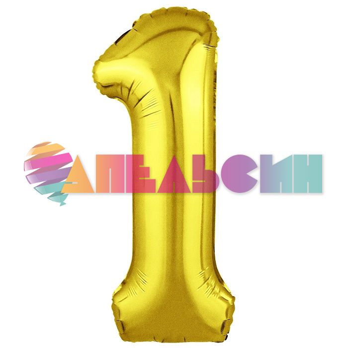 Шар цифра Золото AG40"/102см 1 Slim (Россия) 754450