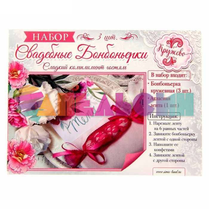 Бонбоньерка Сладкий комплимент красный 3шт/уп 1418343