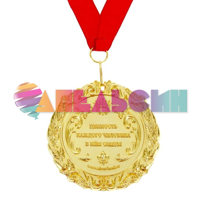 Медаль Директору школы 7см металл, лак 665597-1-БЕЗ УПАКОВКИ