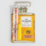 Мундштук для кальяна Ты лучшая с лентой 6777316