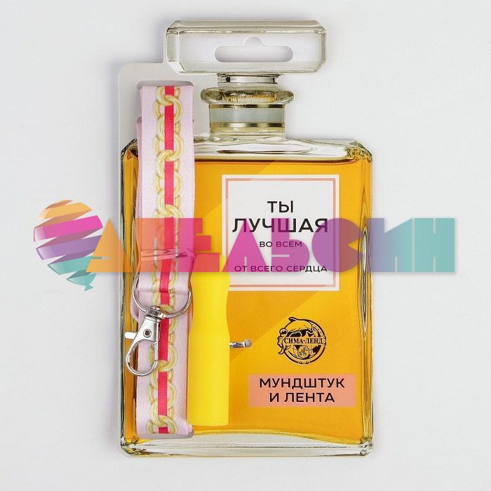 Мундштук для кальяна Ты лучшая с лентой 6777316