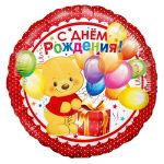 Шар фольга С ДР Мишка с шариками FL18"/46см круг (Китай) 13221