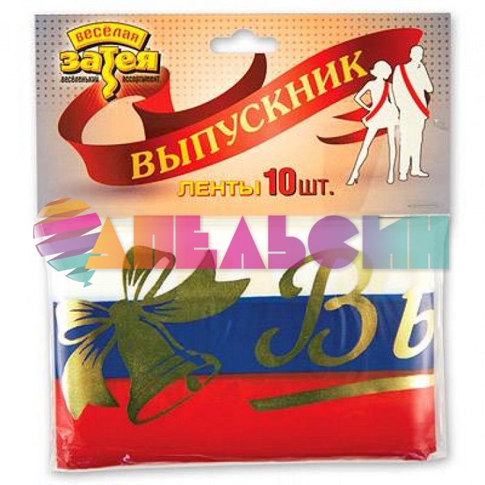 Лента Выпускник триколор 10х190см шелк 10шт/уп 1501-1502