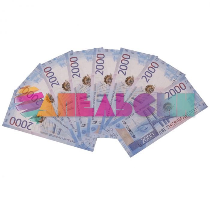 Деньги шуточные 2000 рублей 90шт/уп 9-50-0017