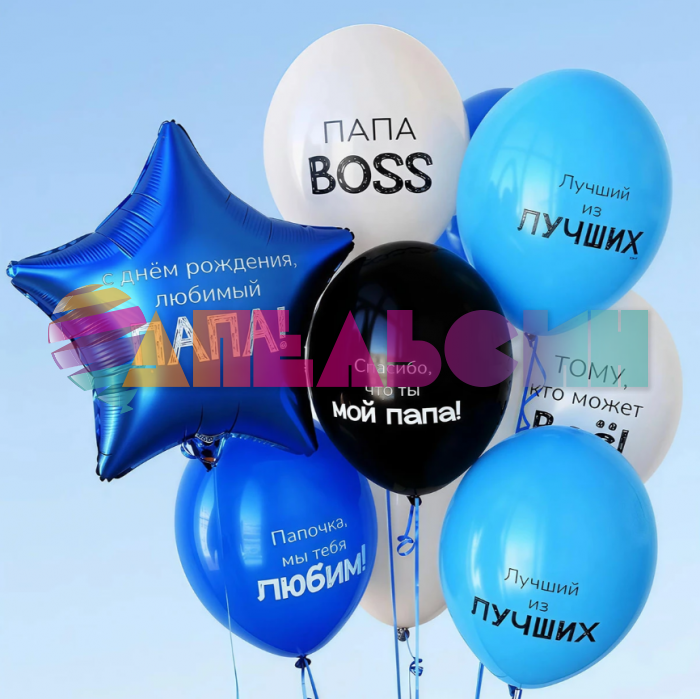 Шар фольга С ДР Любимый папа Е18"/48см (Китай) 1202-4100